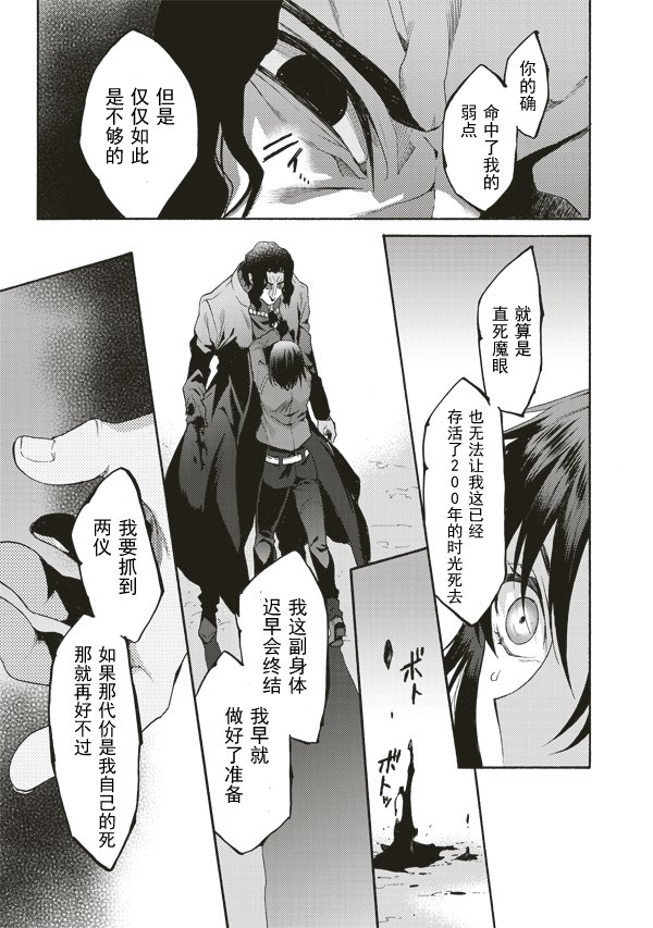 《空之境界》漫画最新章节第42话免费下拉式在线观看章节第【22】张图片