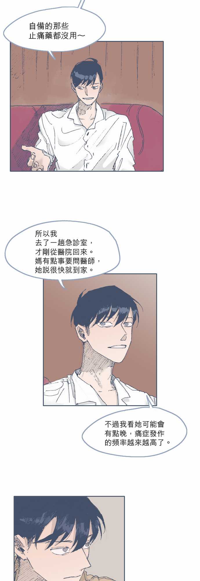 《不幸公寓》漫画最新章节第46话免费下拉式在线观看章节第【12】张图片