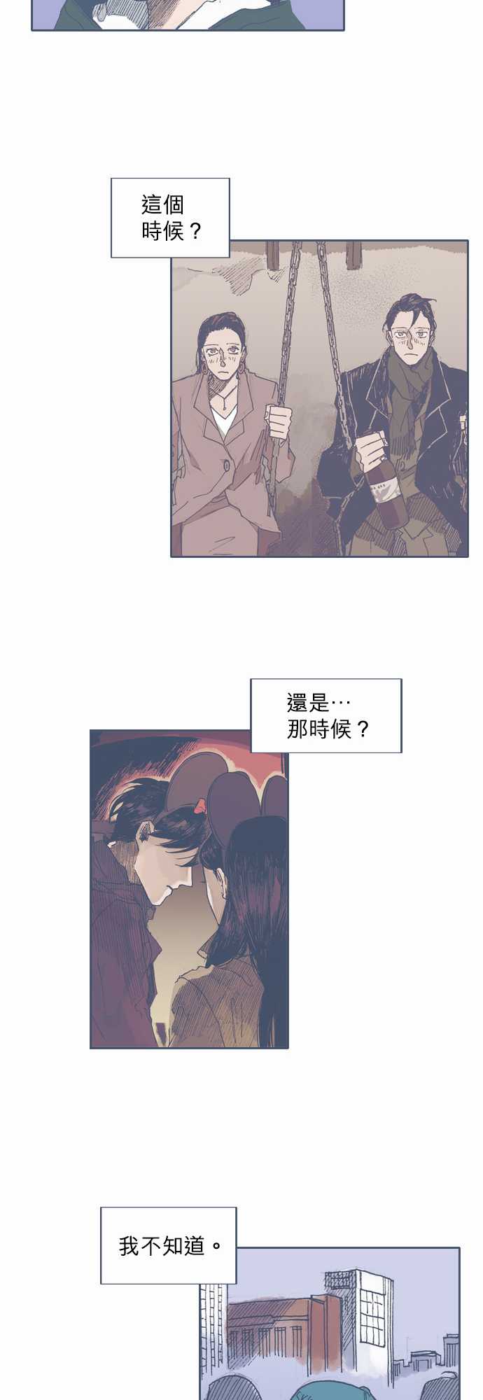 《不幸公寓》漫画最新章节第40话免费下拉式在线观看章节第【15】张图片