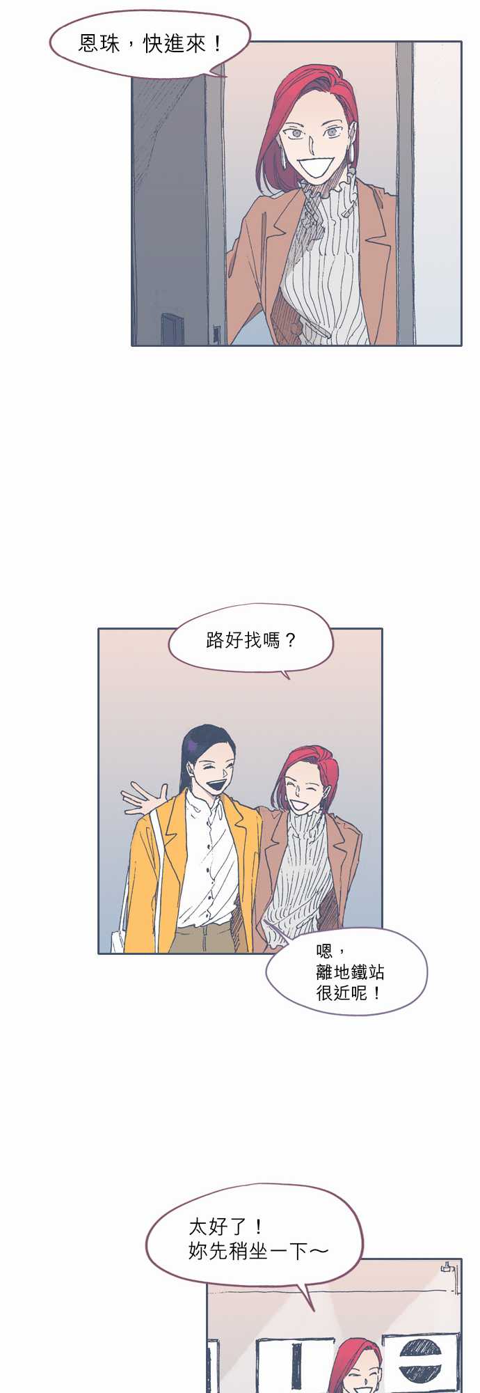 《不幸公寓》漫画最新章节第49话免费下拉式在线观看章节第【13】张图片