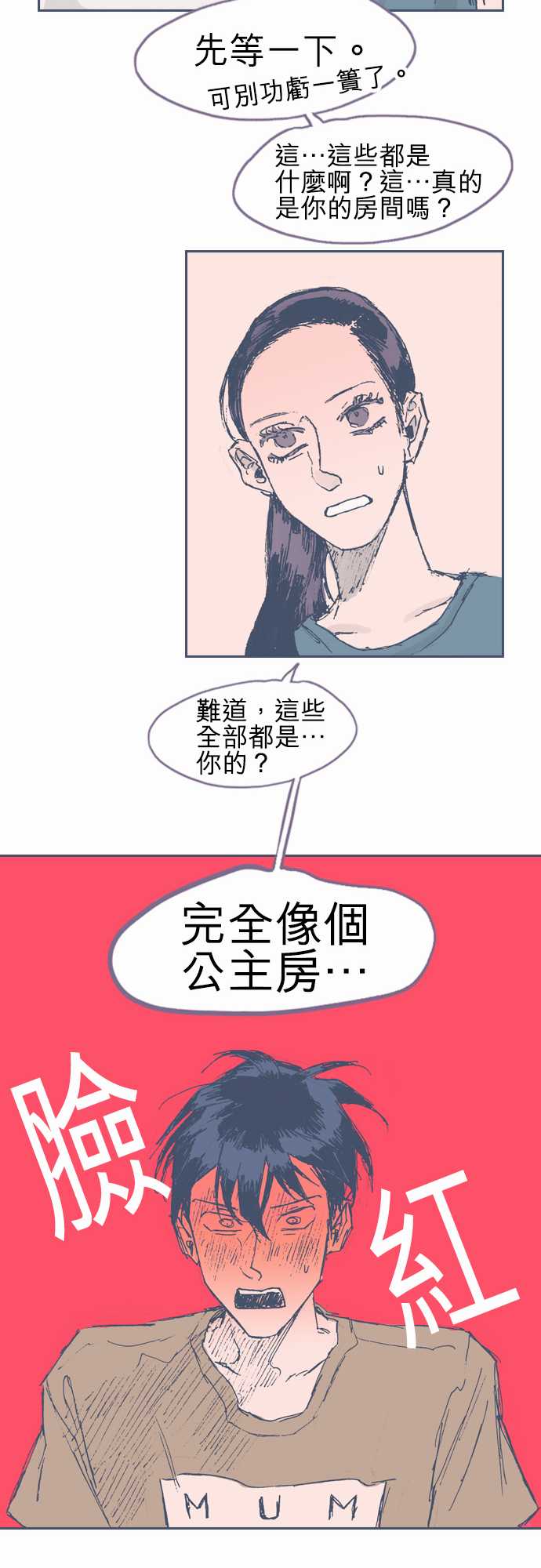 《不幸公寓》漫画最新章节第14话免费下拉式在线观看章节第【10】张图片