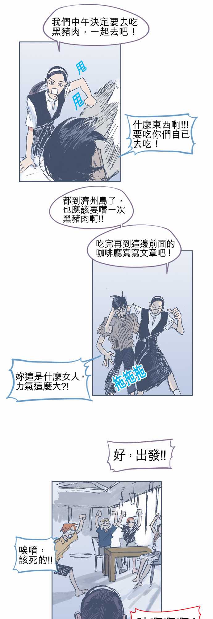 《不幸公寓》漫画最新章节第19话免费下拉式在线观看章节第【11】张图片