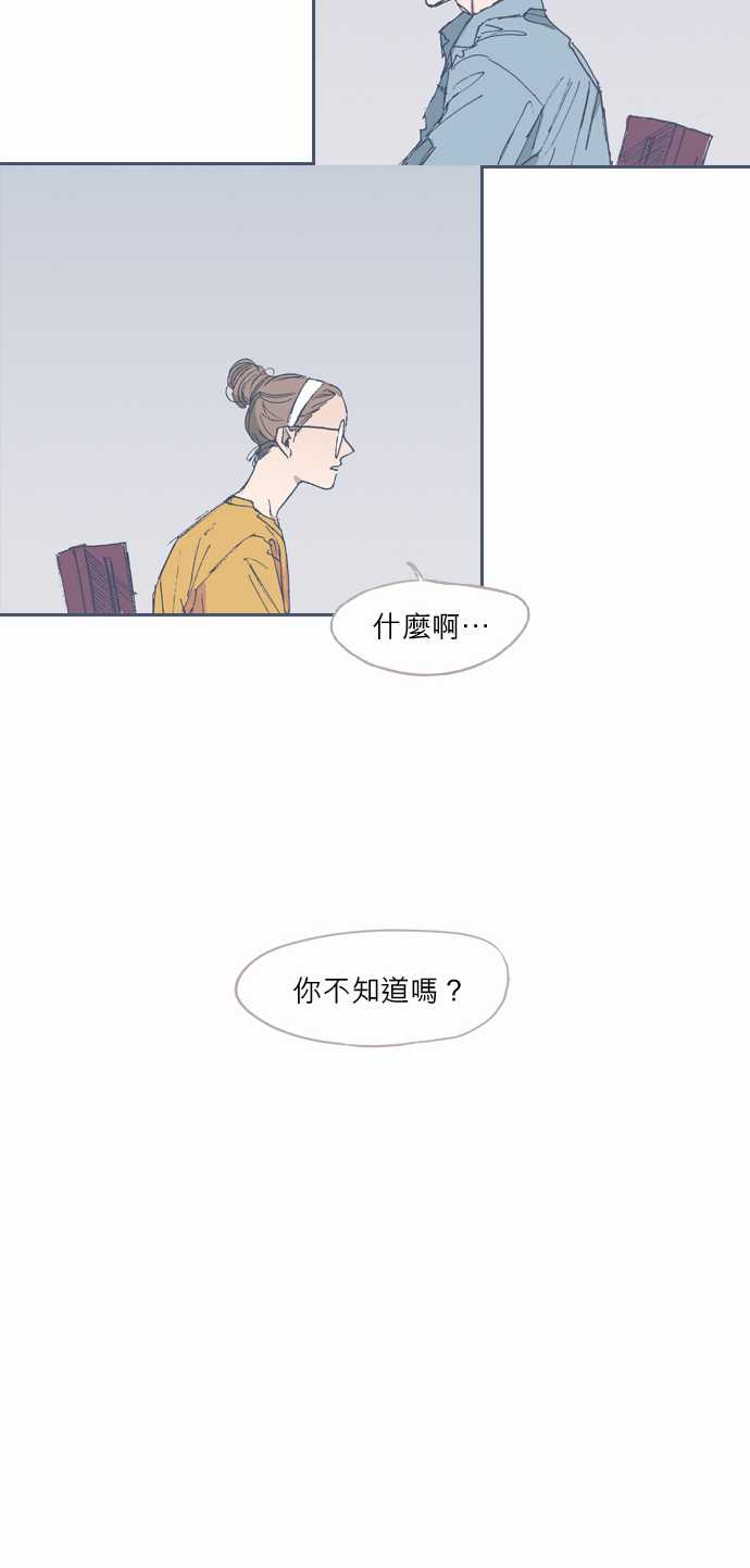 《不幸公寓》漫画最新章节第51话免费下拉式在线观看章节第【28】张图片