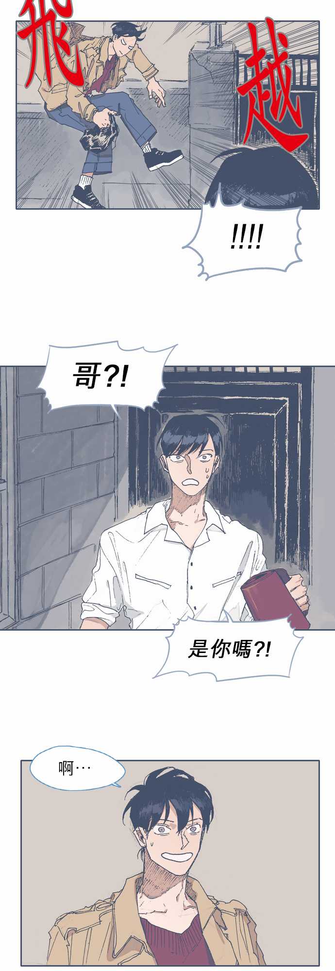 《不幸公寓》漫画最新章节第46话免费下拉式在线观看章节第【6】张图片