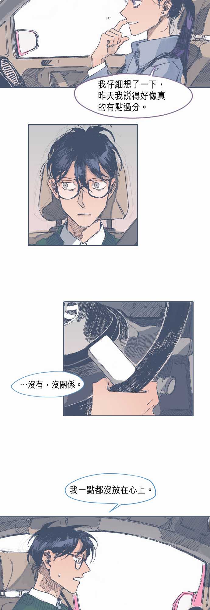 《不幸公寓》漫画最新章节第27话免费下拉式在线观看章节第【17】张图片