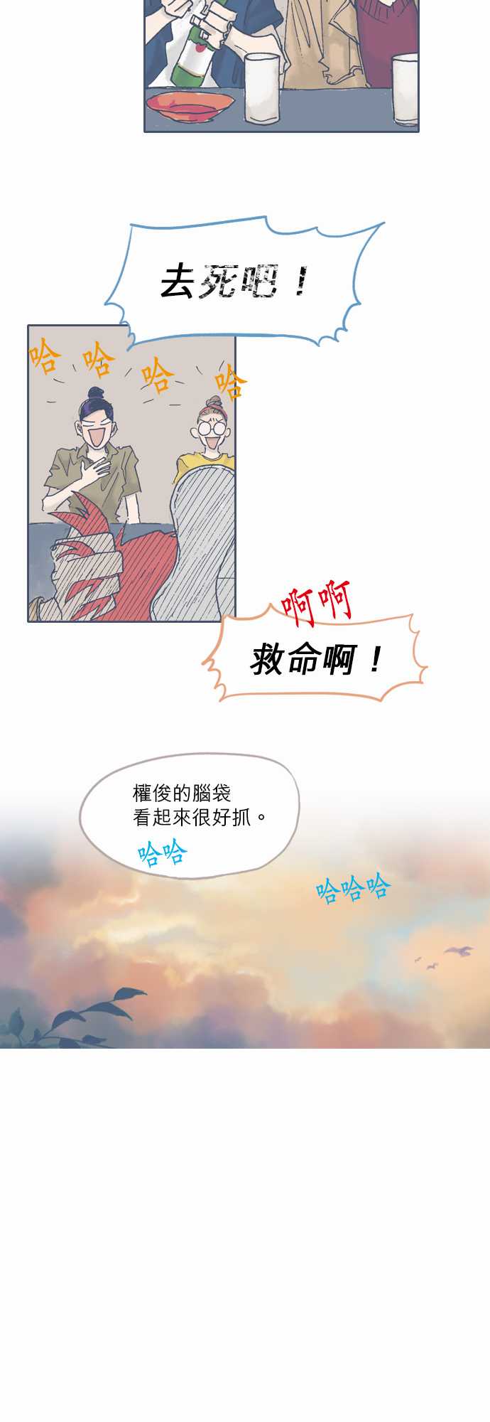 《不幸公寓》漫画最新章节第47话免费下拉式在线观看章节第【4】张图片