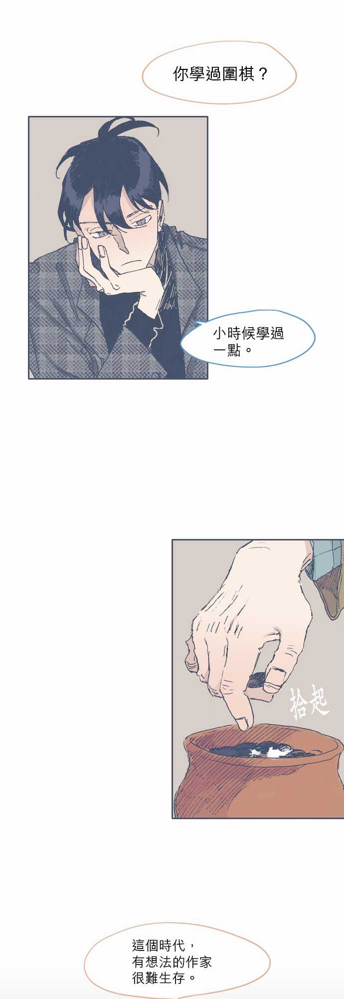 《不幸公寓》漫画最新章节第47话免费下拉式在线观看章节第【16】张图片