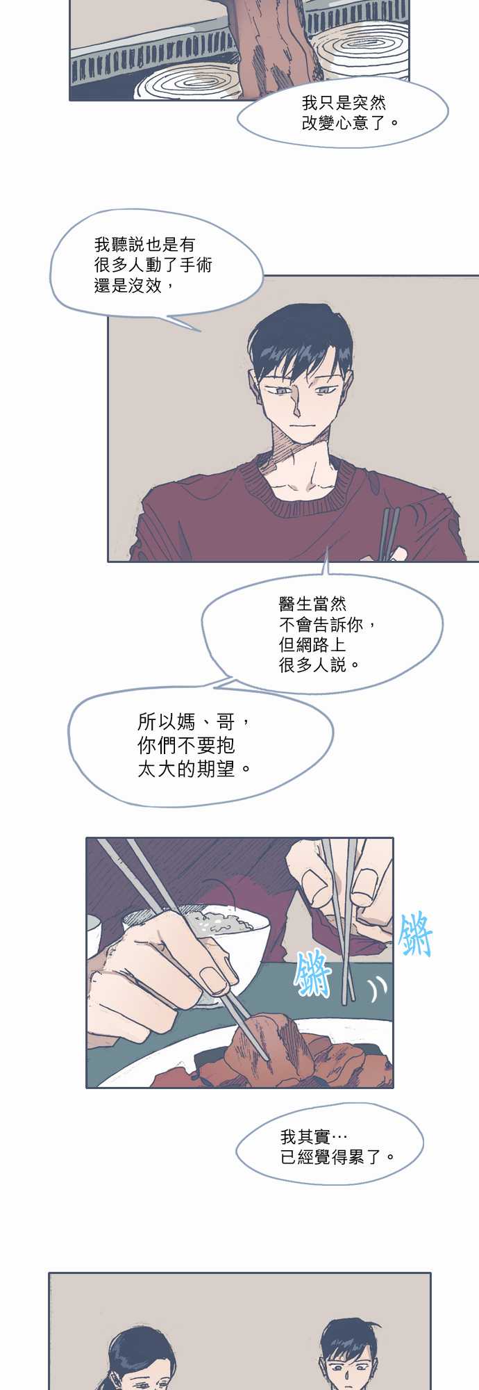 《不幸公寓》漫画最新章节第58话免费下拉式在线观看章节第【8】张图片