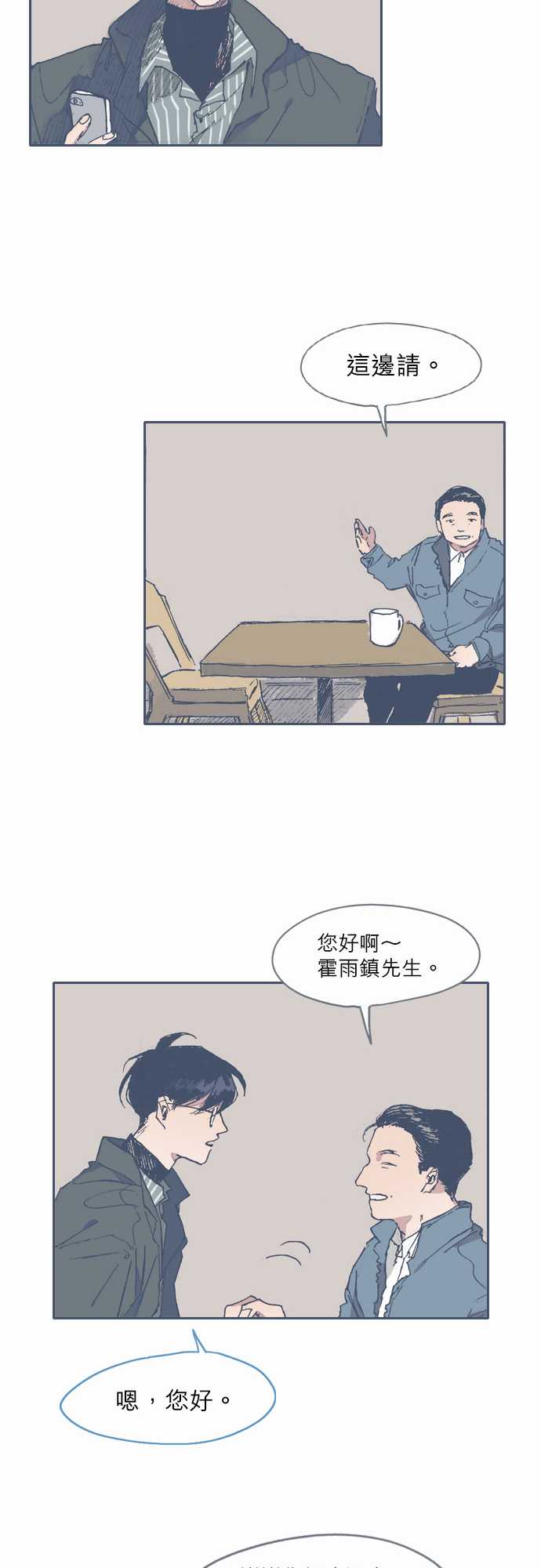 《不幸公寓》漫画最新章节第54话免费下拉式在线观看章节第【26】张图片