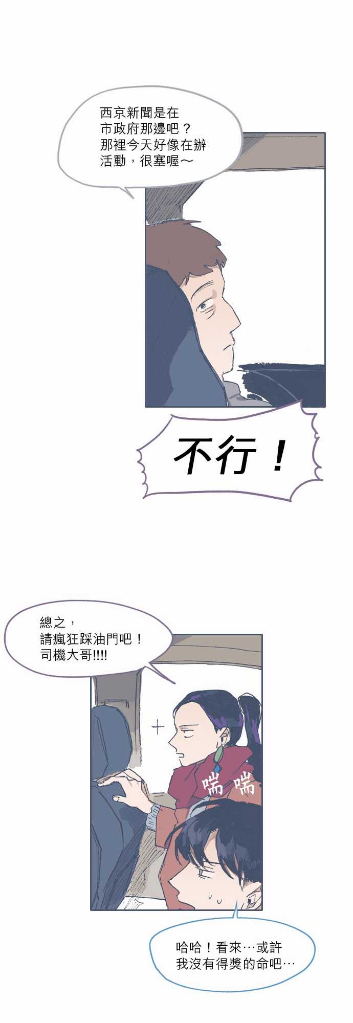 《不幸公寓》漫画最新章节第70话免费下拉式在线观看章节第【12】张图片