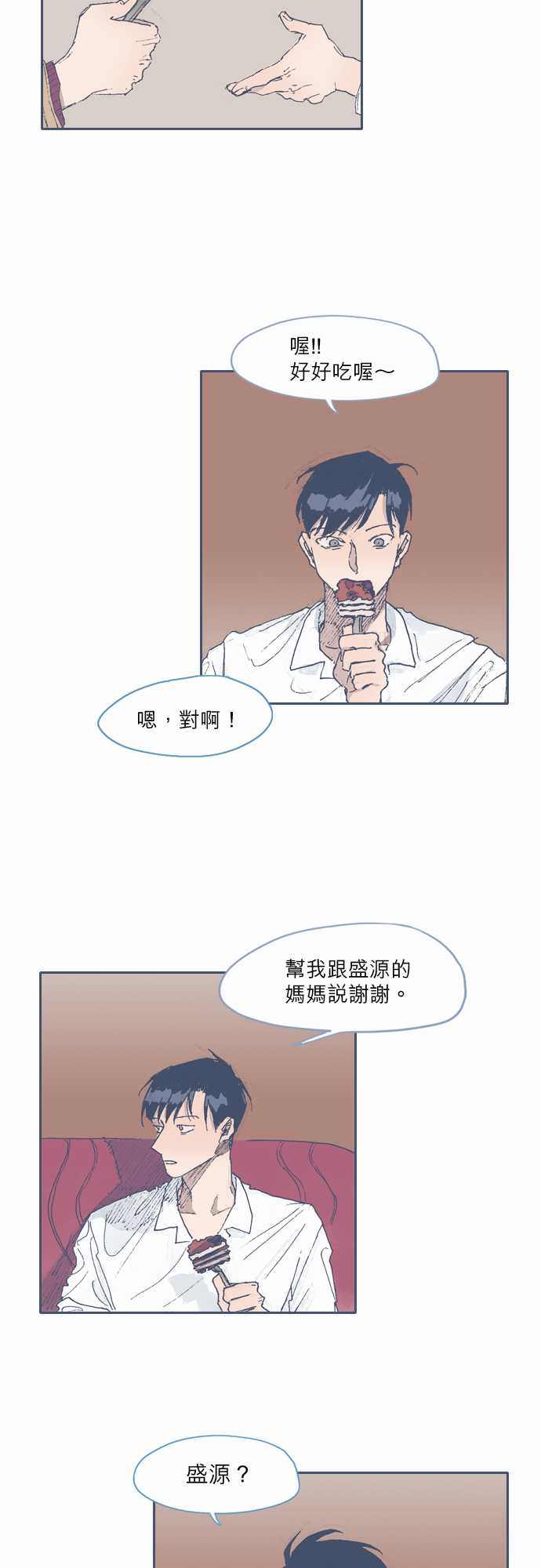 《不幸公寓》漫画最新章节第46话免费下拉式在线观看章节第【18】张图片