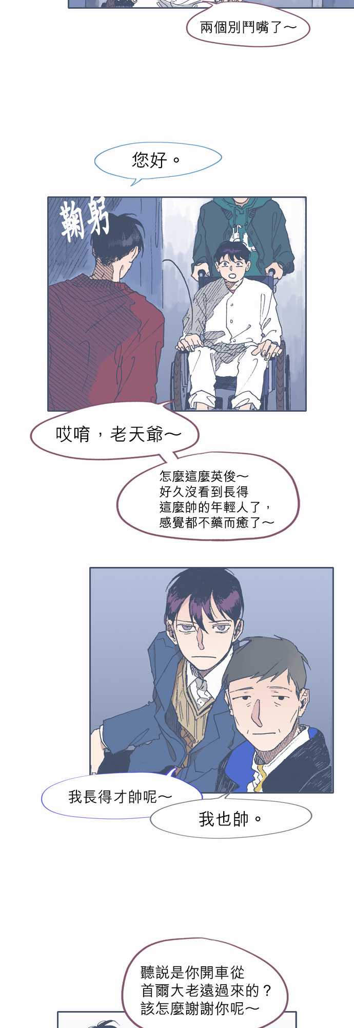 《不幸公寓》漫画最新章节第44话免费下拉式在线观看章节第【11】张图片