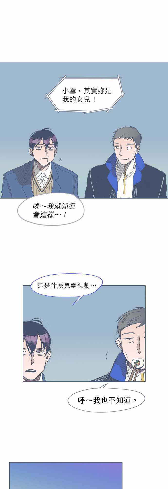 《不幸公寓》漫画最新章节第42话免费下拉式在线观看章节第【24】张图片