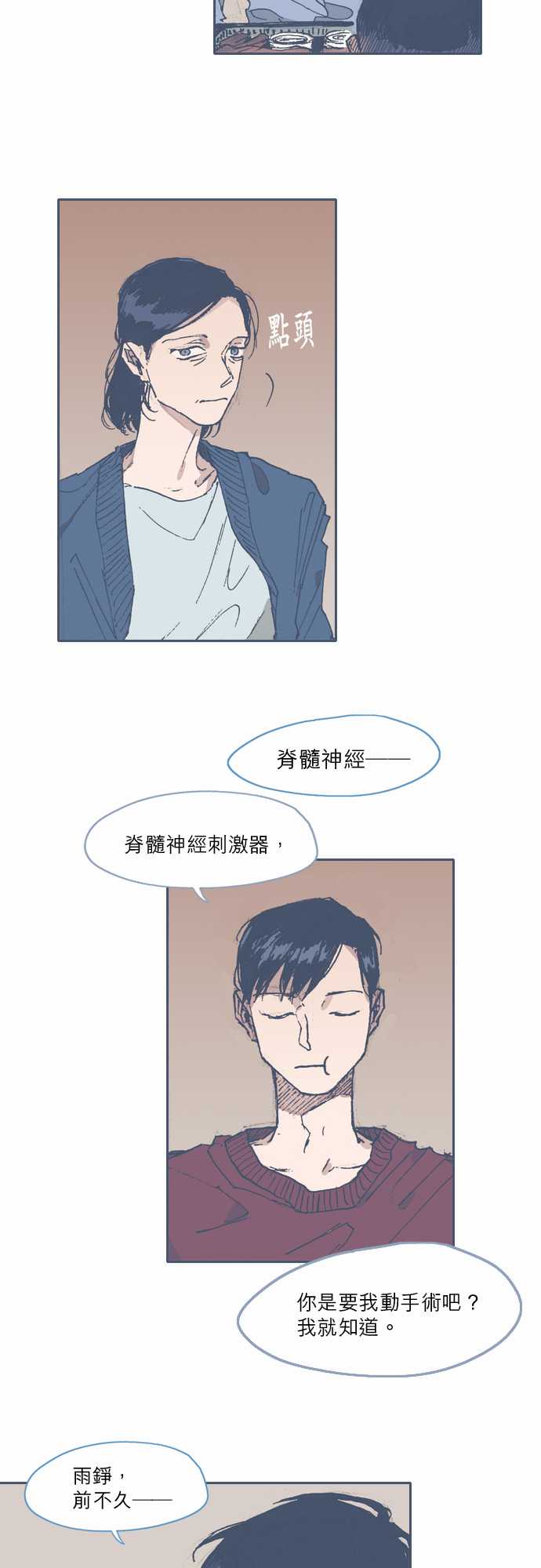 《不幸公寓》漫画最新章节第58话免费下拉式在线观看章节第【5】张图片