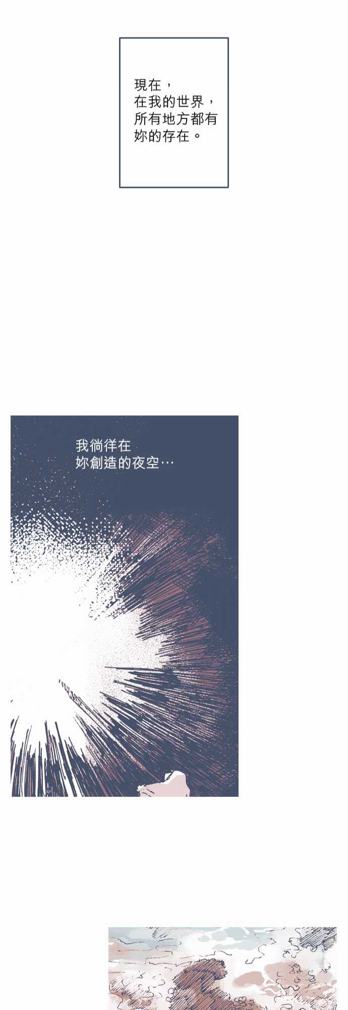 《不幸公寓》漫画最新章节第70话免费下拉式在线观看章节第【23】张图片