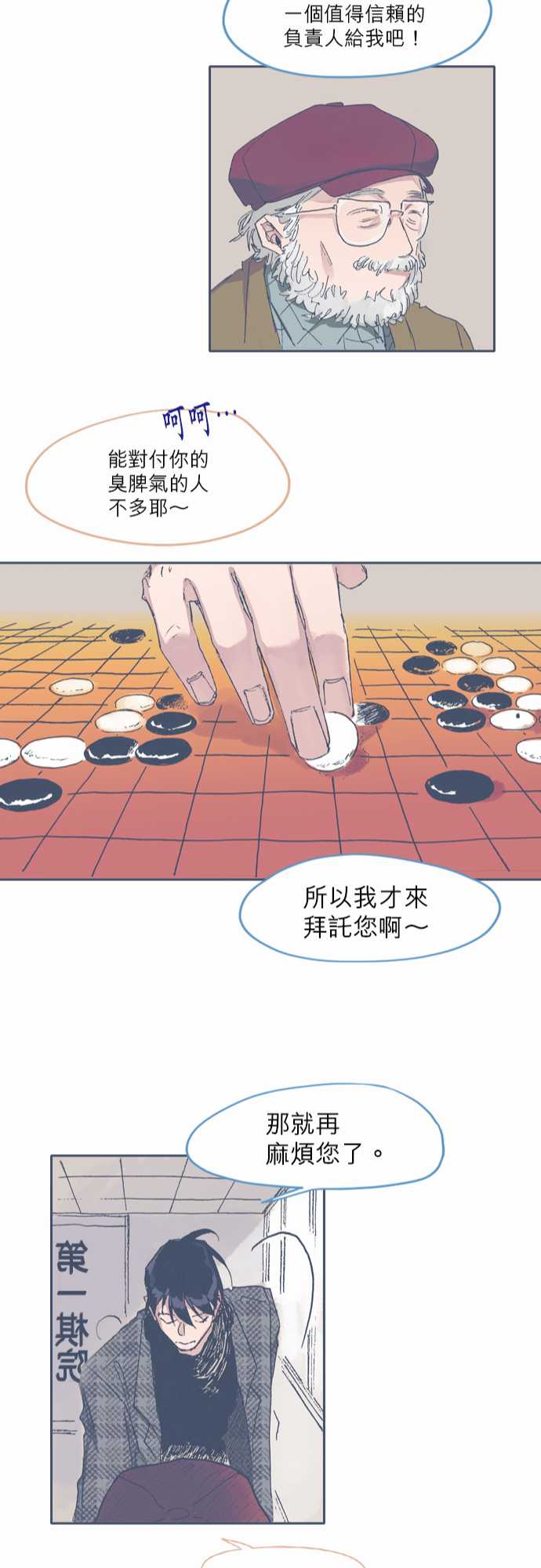 《不幸公寓》漫画最新章节第47话免费下拉式在线观看章节第【22】张图片