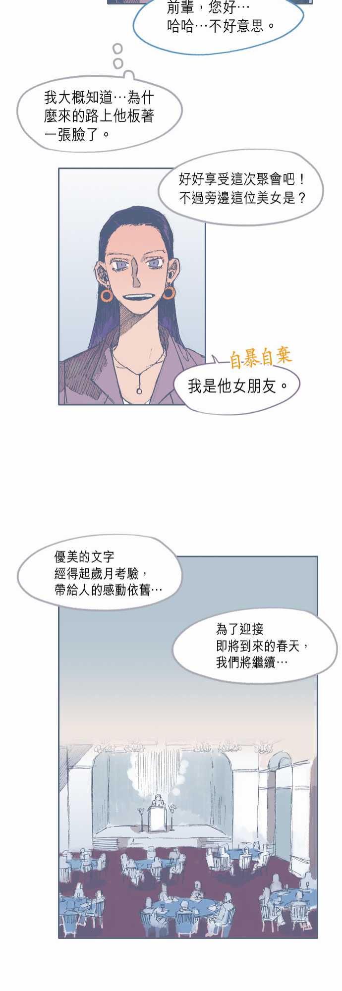 《不幸公寓》漫画最新章节第30话免费下拉式在线观看章节第【21】张图片