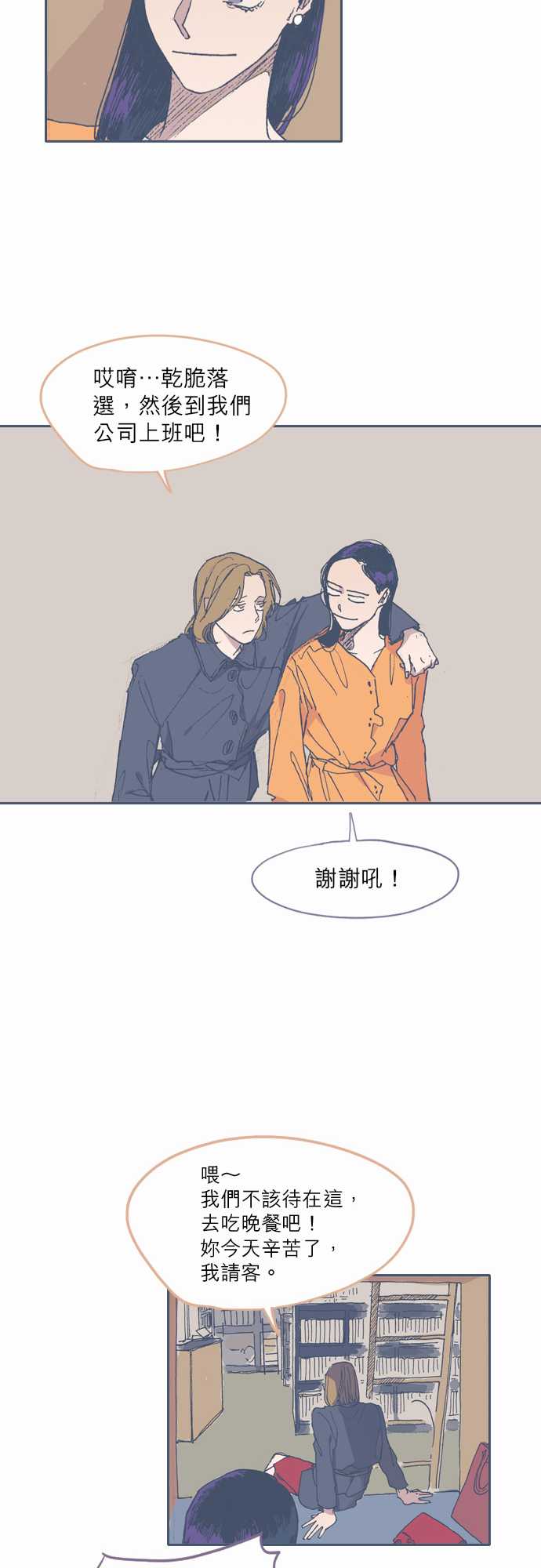 《不幸公寓》漫画最新章节第51话免费下拉式在线观看章节第【23】张图片