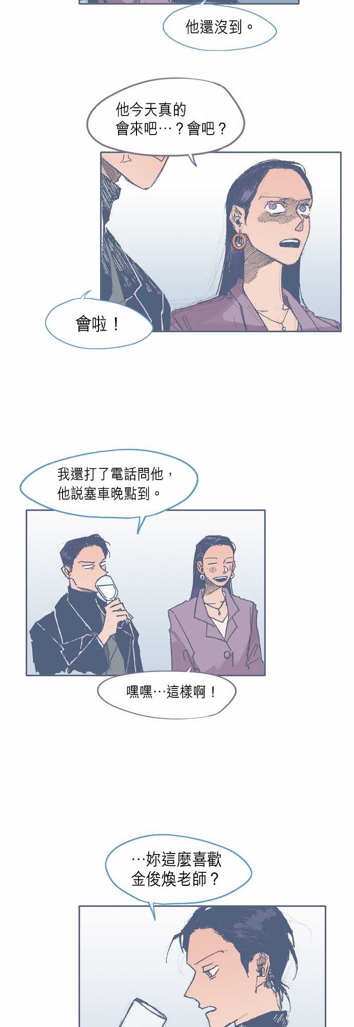 《不幸公寓》漫画最新章节第30话免费下拉式在线观看章节第【23】张图片