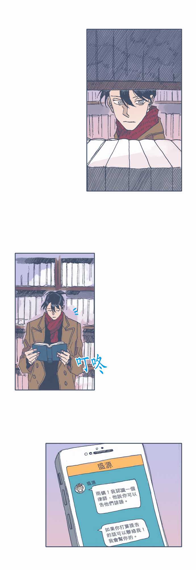 《不幸公寓》漫画最新章节第35话免费下拉式在线观看章节第【14】张图片