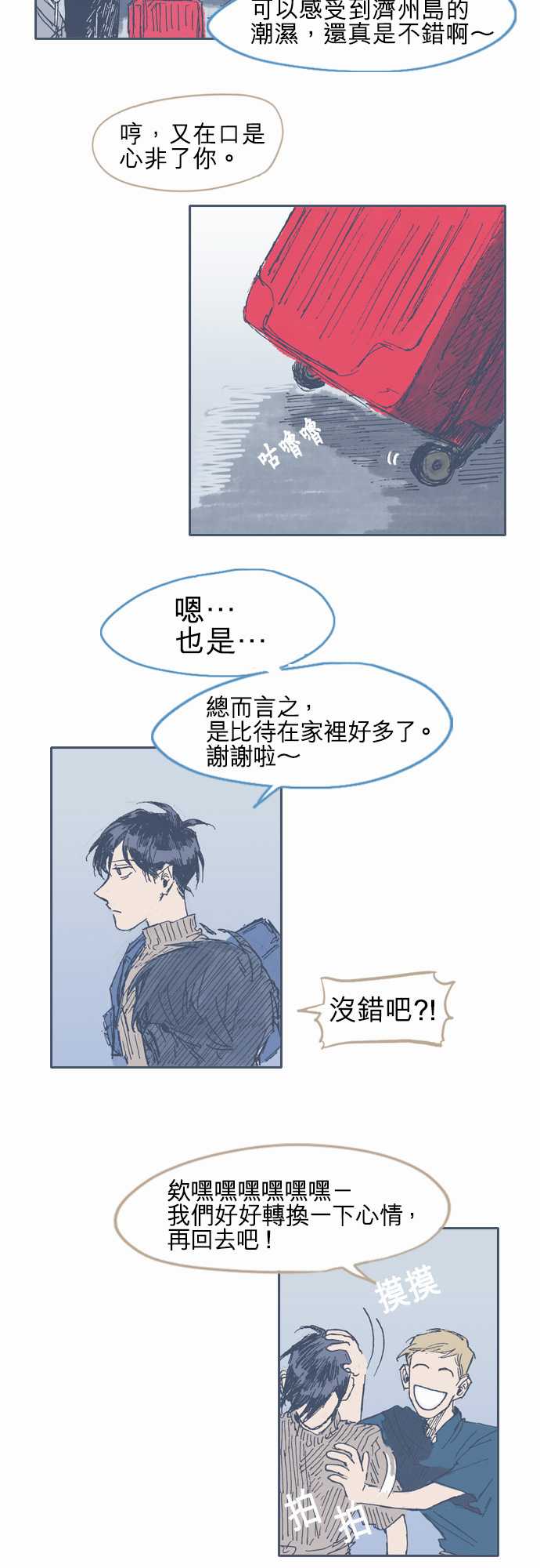 《不幸公寓》漫画最新章节第19话免费下拉式在线观看章节第【6】张图片