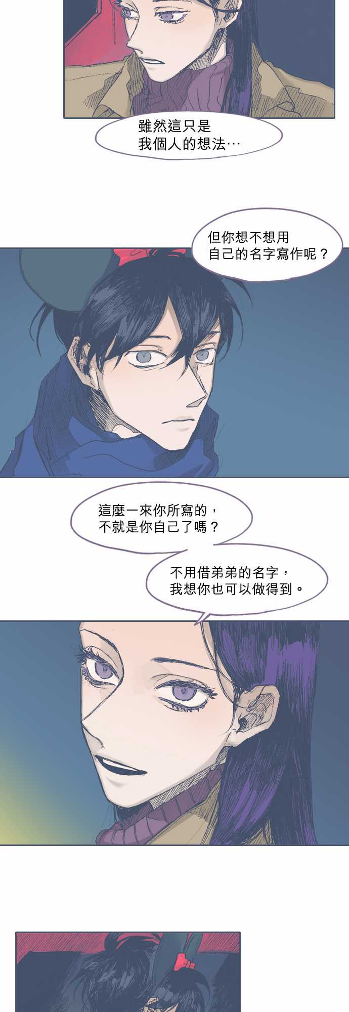 《不幸公寓》漫画最新章节第37话免费下拉式在线观看章节第【11】张图片