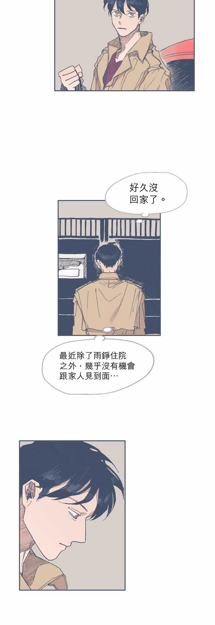 《不幸公寓》漫画最新章节第46话免费下拉式在线观看章节第【4】张图片