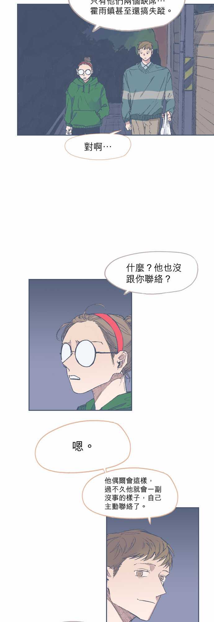 《不幸公寓》漫画最新章节第61话免费下拉式在线观看章节第【4】张图片