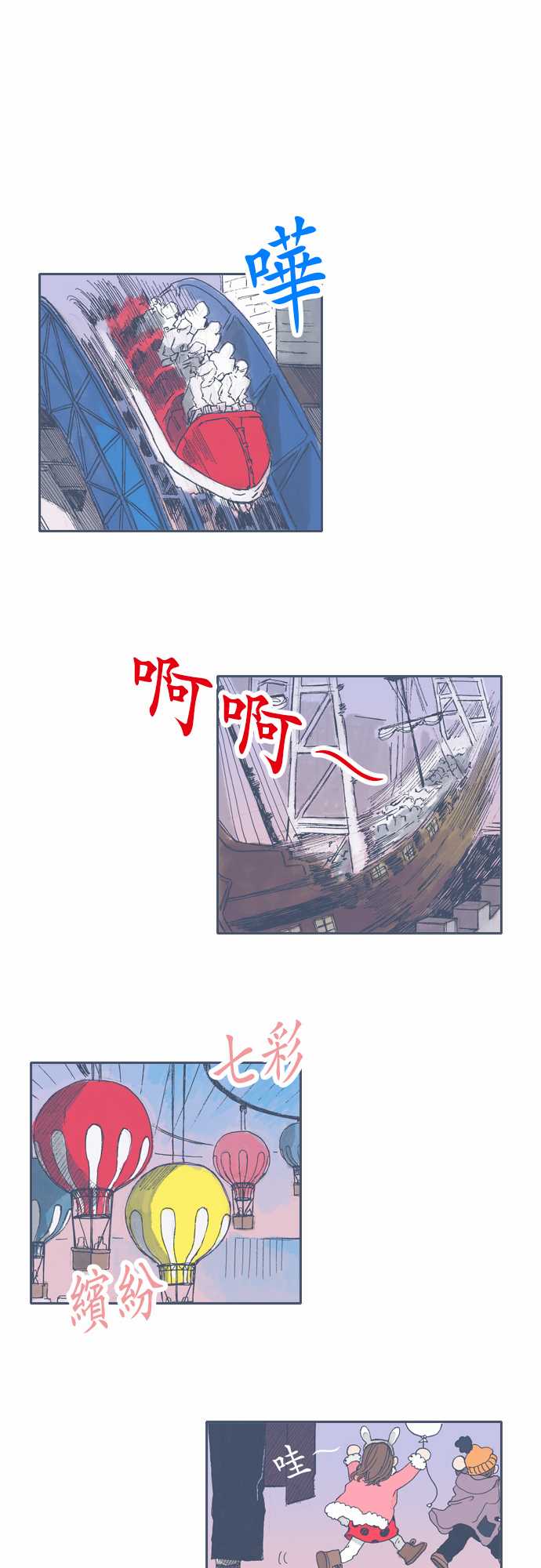 《不幸公寓》漫画最新章节第36话免费下拉式在线观看章节第【1】张图片