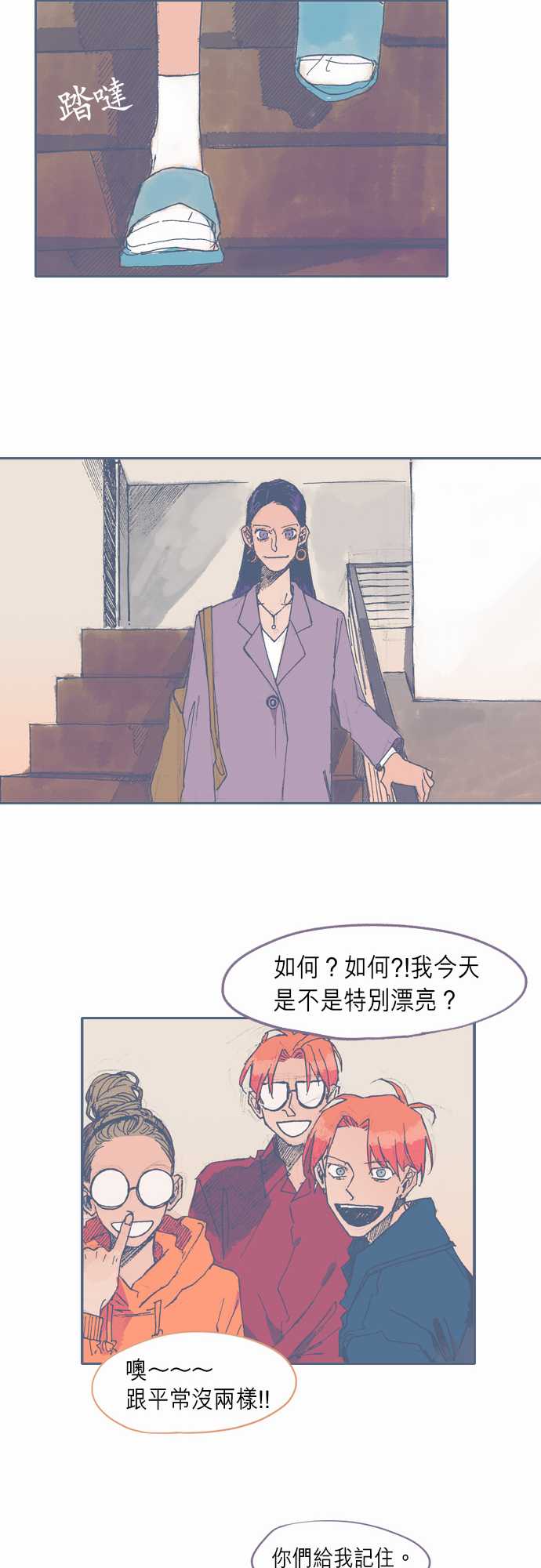 《不幸公寓》漫画最新章节第30话免费下拉式在线观看章节第【14】张图片