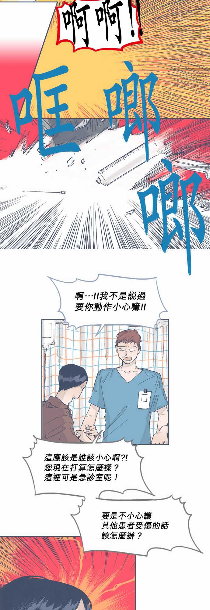 《不幸公寓》漫画最新章节第59话免费下拉式在线观看章节第【20】张图片