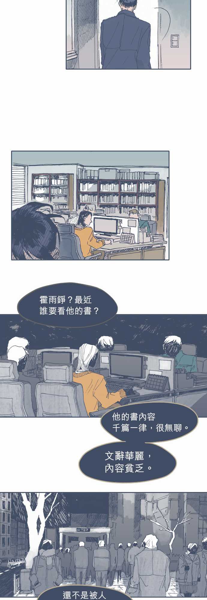 《不幸公寓》漫画最新章节第33话免费下拉式在线观看章节第【17】张图片