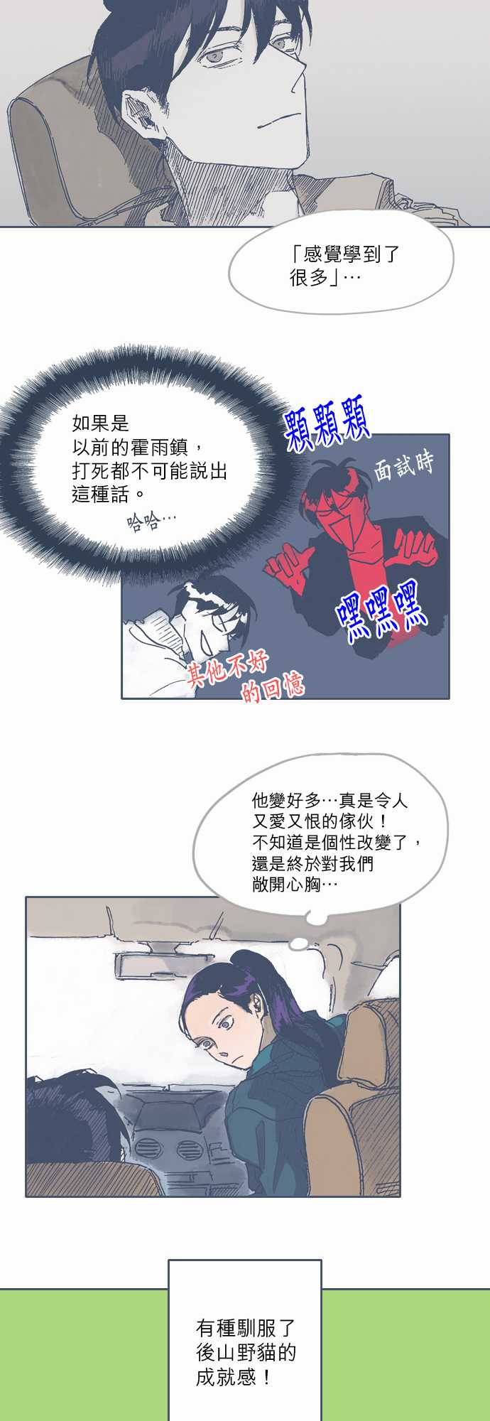 《不幸公寓》漫画最新章节第45话免费下拉式在线观看章节第【15】张图片