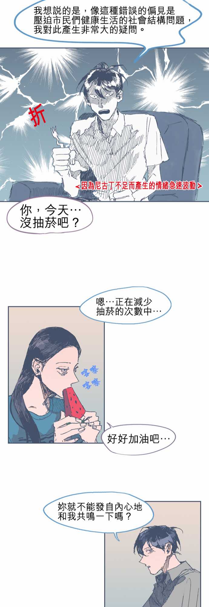 《不幸公寓》漫画最新章节第17话免费下拉式在线观看章节第【26】张图片