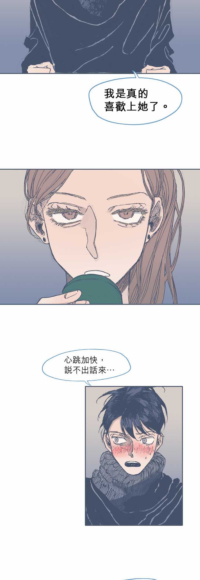 《不幸公寓》漫画最新章节第38话免费下拉式在线观看章节第【18】张图片