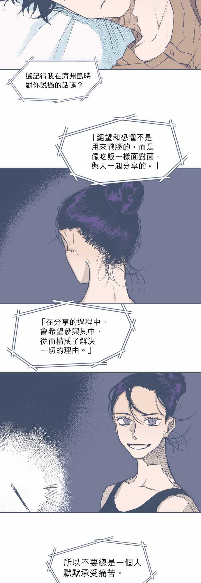 《不幸公寓》漫画最新章节第66话免费下拉式在线观看章节第【10】张图片