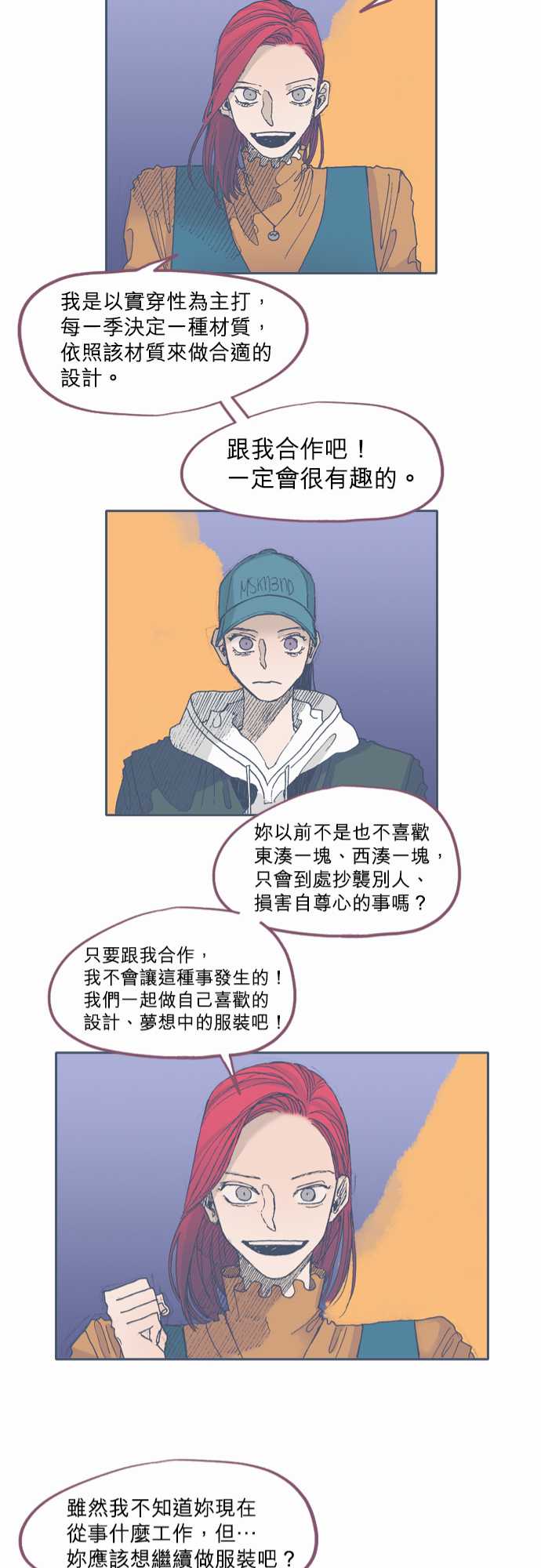 《不幸公寓》漫画最新章节第40话免费下拉式在线观看章节第【21】张图片