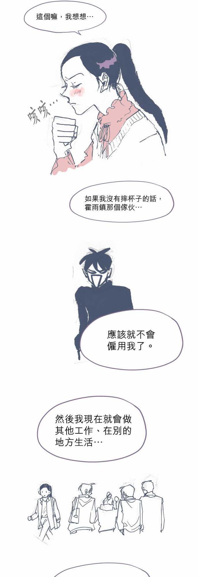 《不幸公寓》漫画最新章节第2季后记免费下拉式在线观看章节第【8】张图片