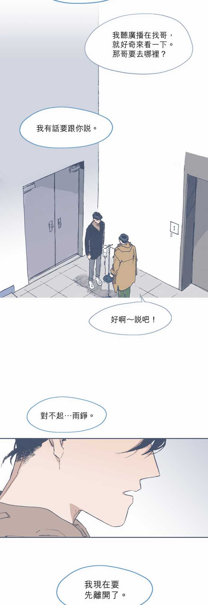 《不幸公寓》漫画最新章节第69话免费下拉式在线观看章节第【25】张图片