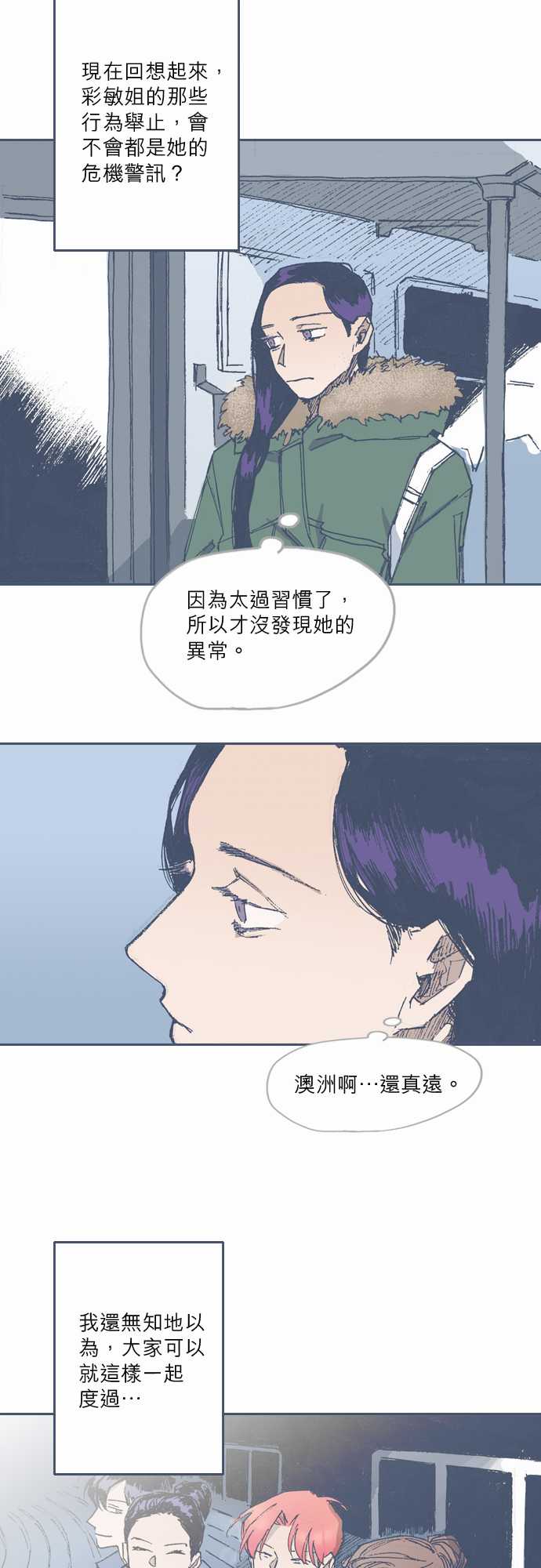 《不幸公寓》漫画最新章节第72话免费下拉式在线观看章节第【7】张图片