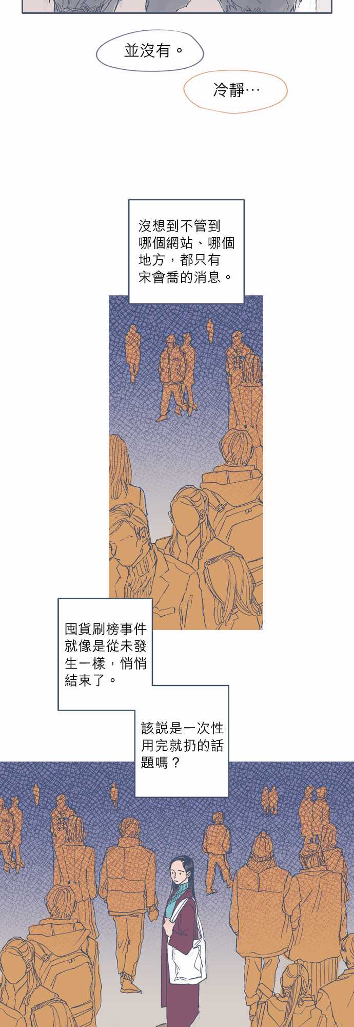 《不幸公寓》漫画最新章节第35话免费下拉式在线观看章节第【11】张图片