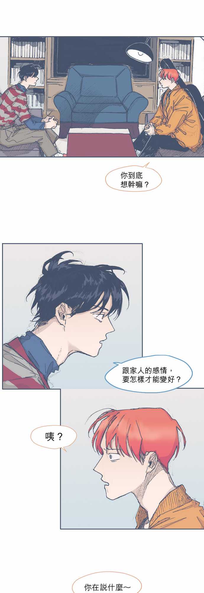 《不幸公寓》漫画最新章节第56话免费下拉式在线观看章节第【11】张图片