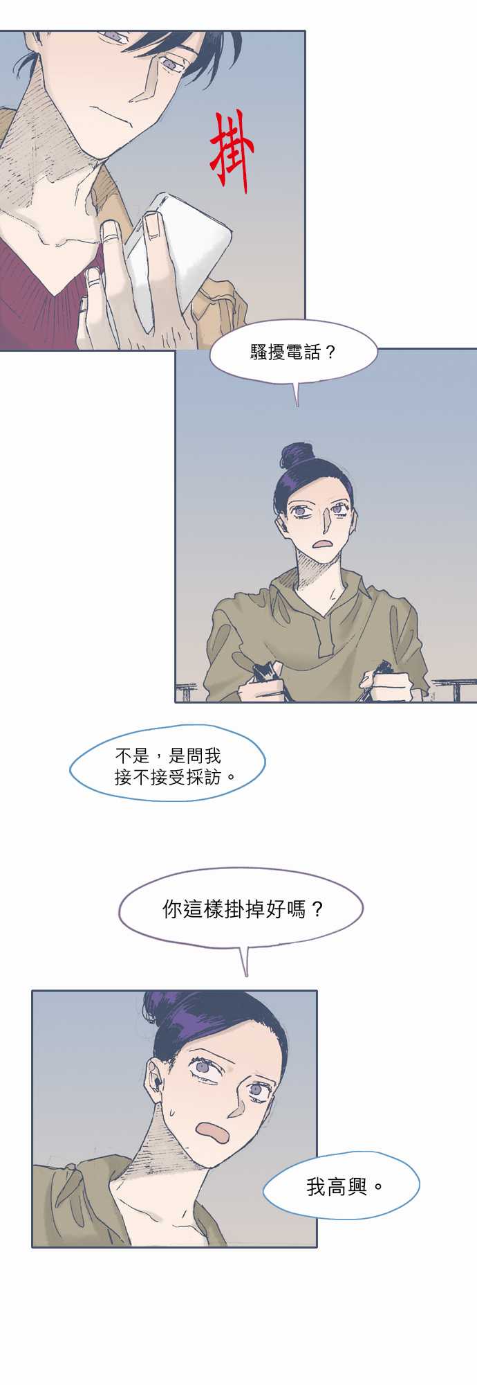 《不幸公寓》漫画最新章节第47话免费下拉式在线观看章节第【6】张图片