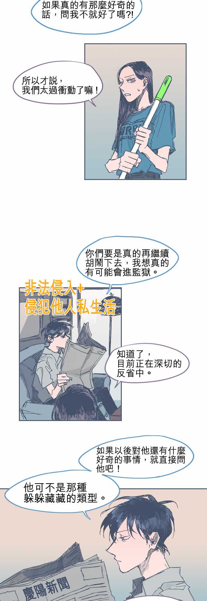 《不幸公寓》漫画最新章节第17话免费下拉式在线观看章节第【19】张图片