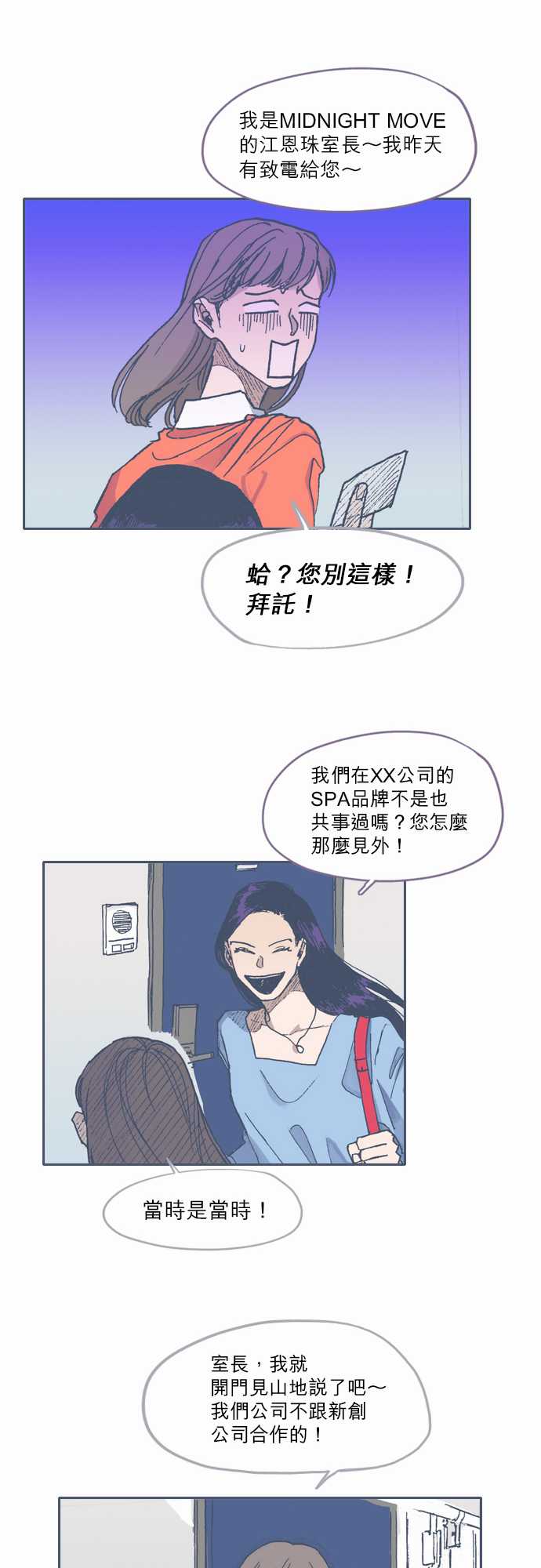 《不幸公寓》漫画最新章节第54话免费下拉式在线观看章节第【13】张图片