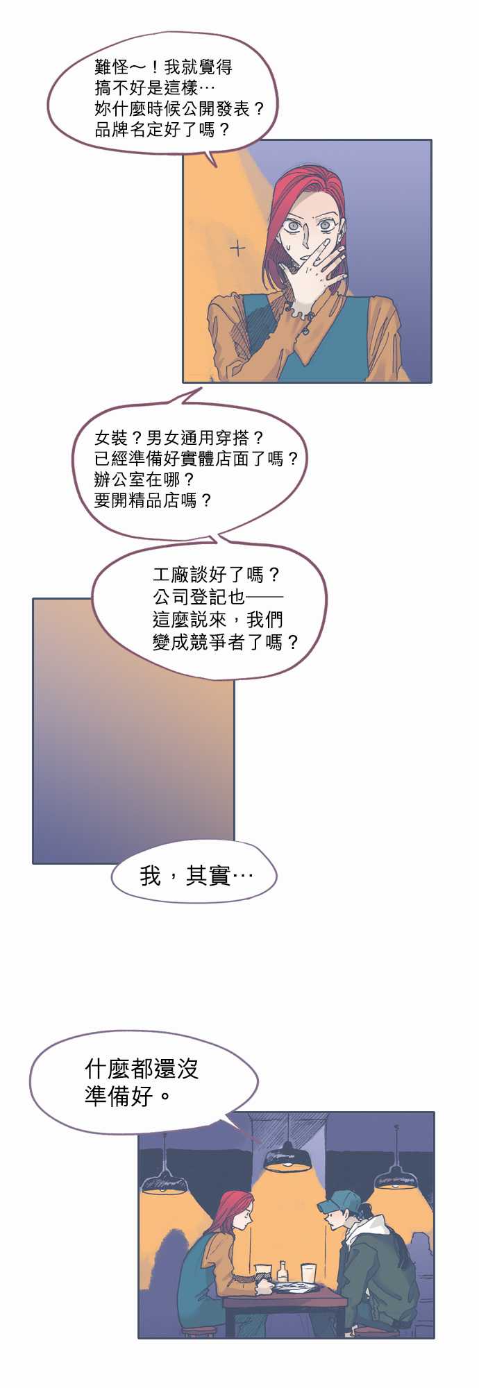 《不幸公寓》漫画最新章节第41话免费下拉式在线观看章节第【2】张图片