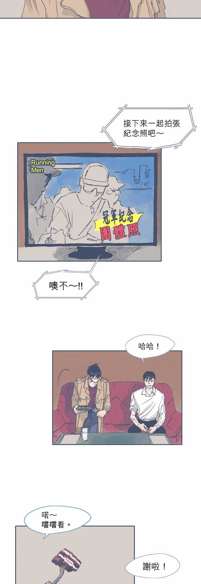 《不幸公寓》漫画最新章节第46话免费下拉式在线观看章节第【17】张图片