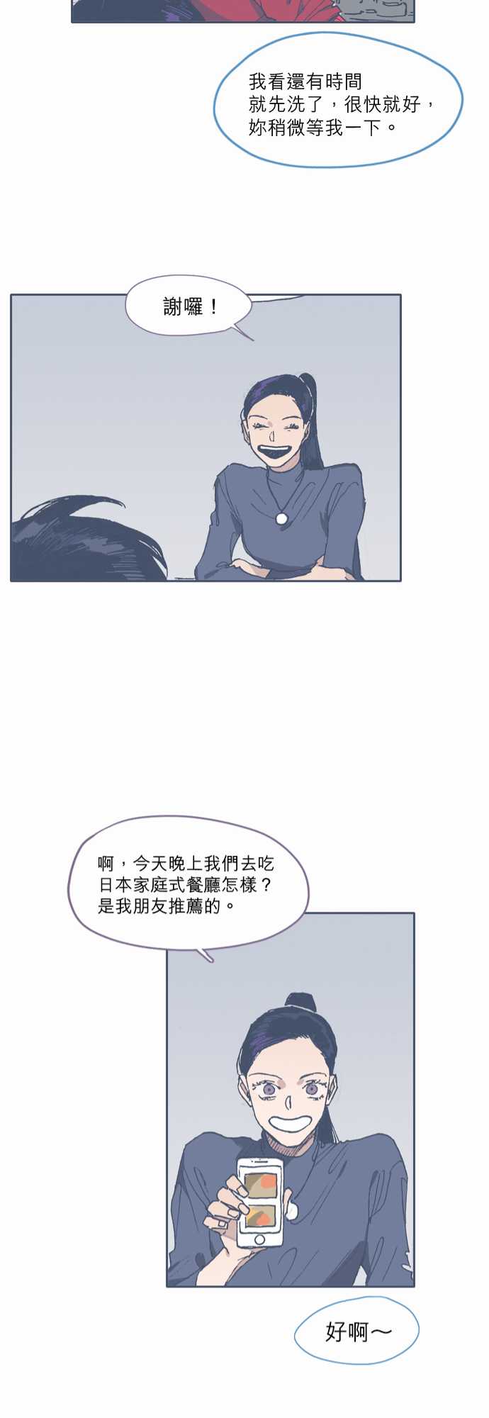 《不幸公寓》漫画最新章节第53话免费下拉式在线观看章节第【21】张图片