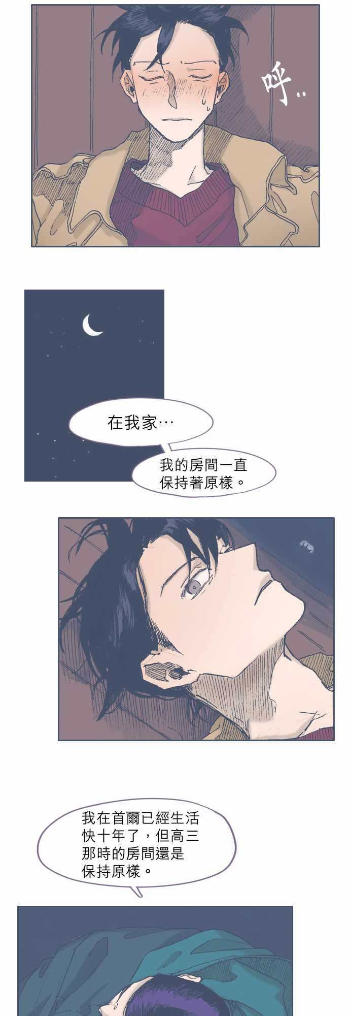 《不幸公寓》漫画最新章节第44话免费下拉式在线观看章节第【26】张图片