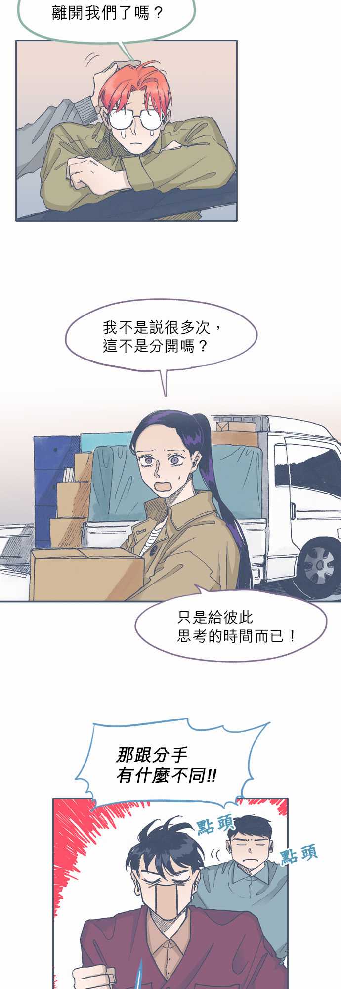 《不幸公寓》漫画最新章节第65话免费下拉式在线观看章节第【4】张图片